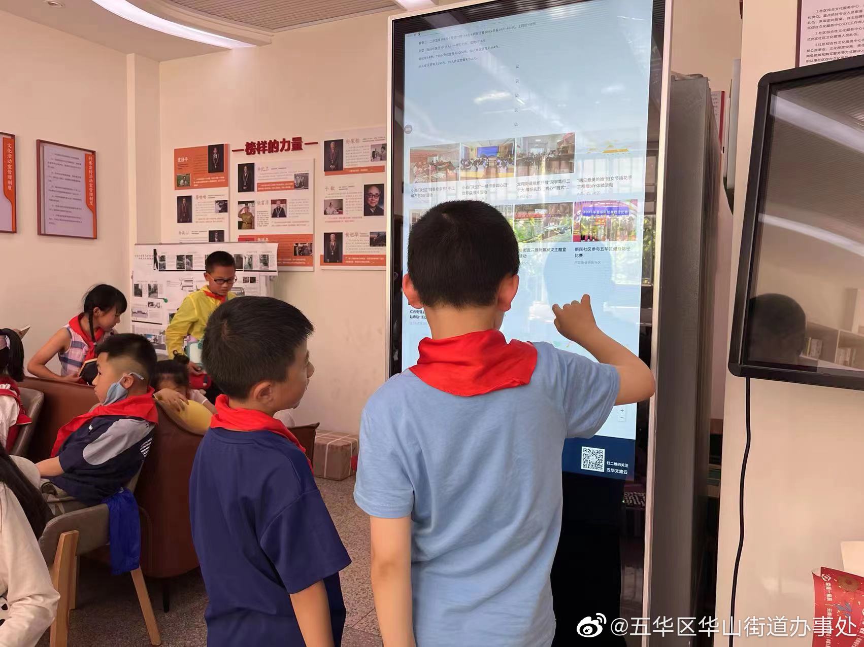 五华区华山街道办事处