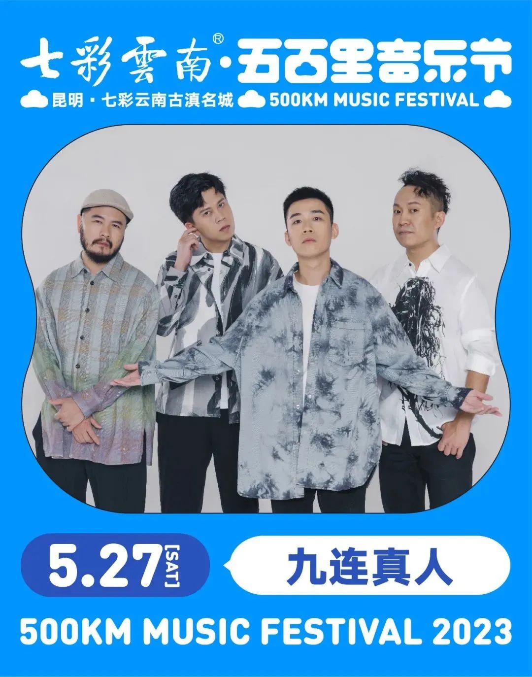 晋宁诗意的栖居地