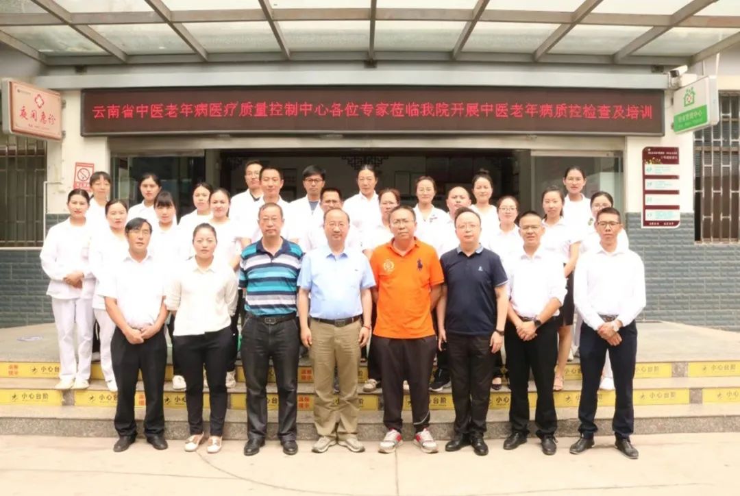 云南省中医医院