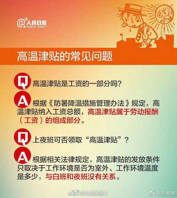 昆明五华发布