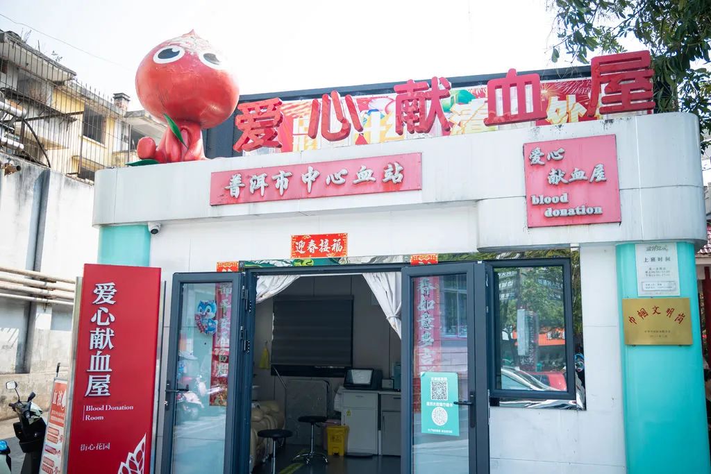 云南昆明血液中心