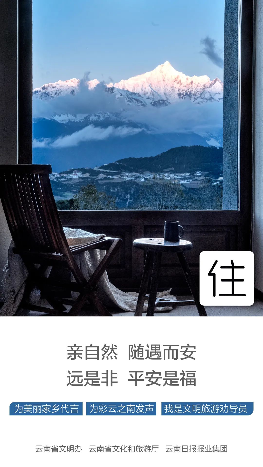 晋宁诗意的栖居地