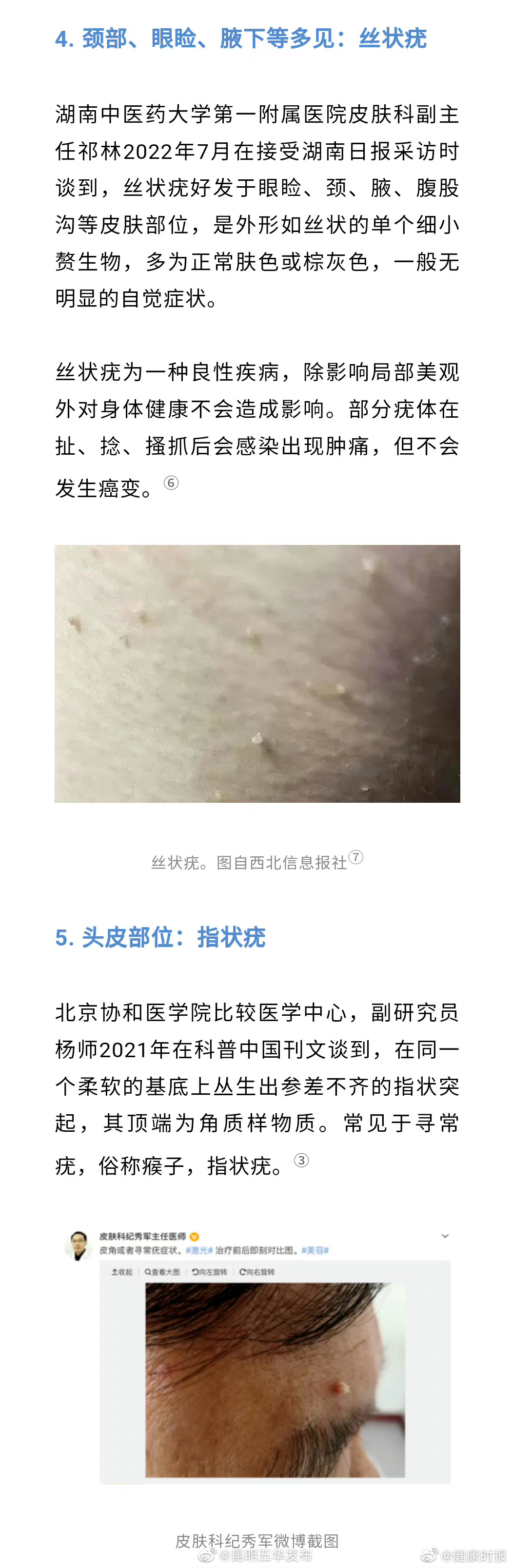 昆明五华发布