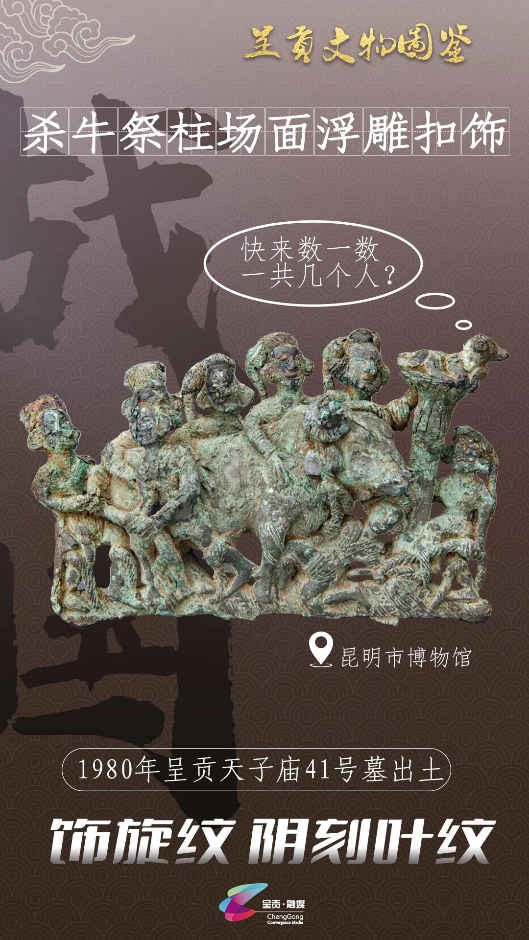 呈贡发布