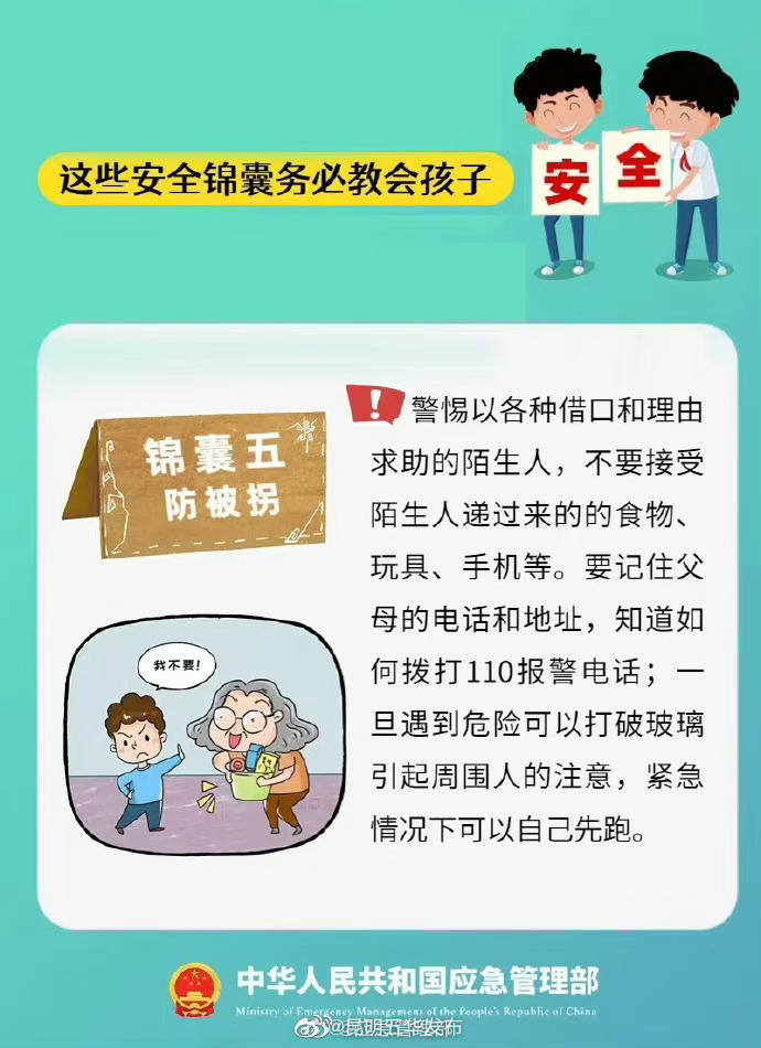 昆明五华发布