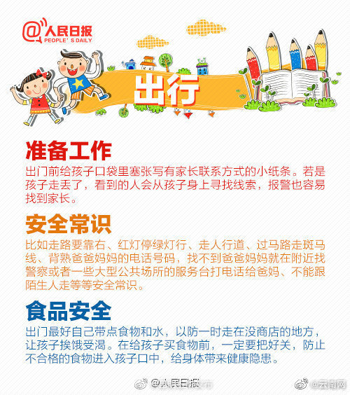 昆明五华发布