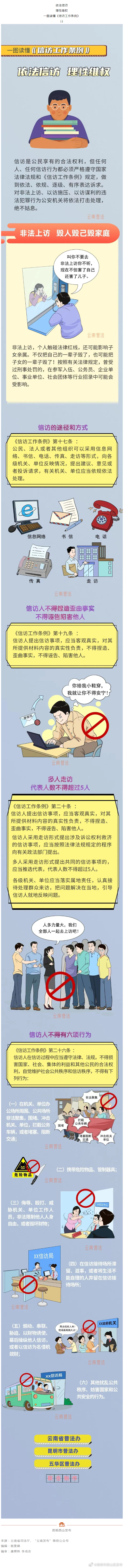 【普法强基在行动 
