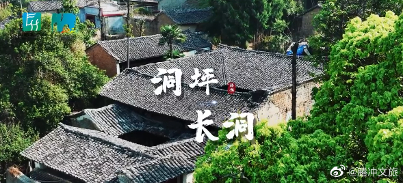 519中国旅游日|古村落：腾冲洞坪长洞村
