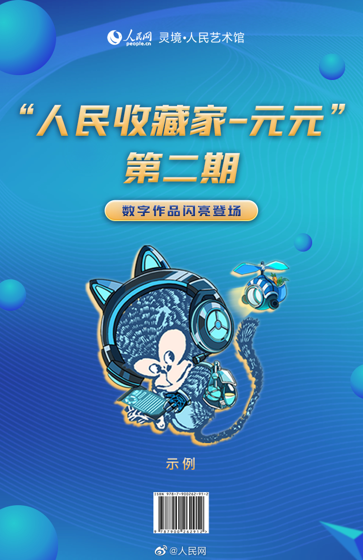 人民网
