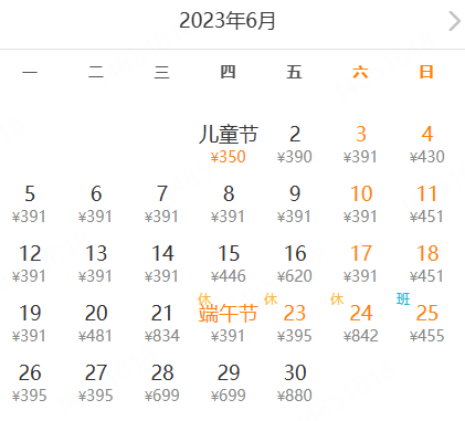 掌上春城