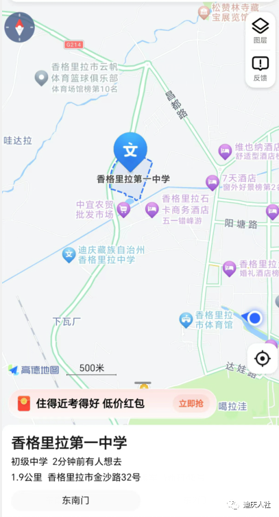 迪庆日报传媒