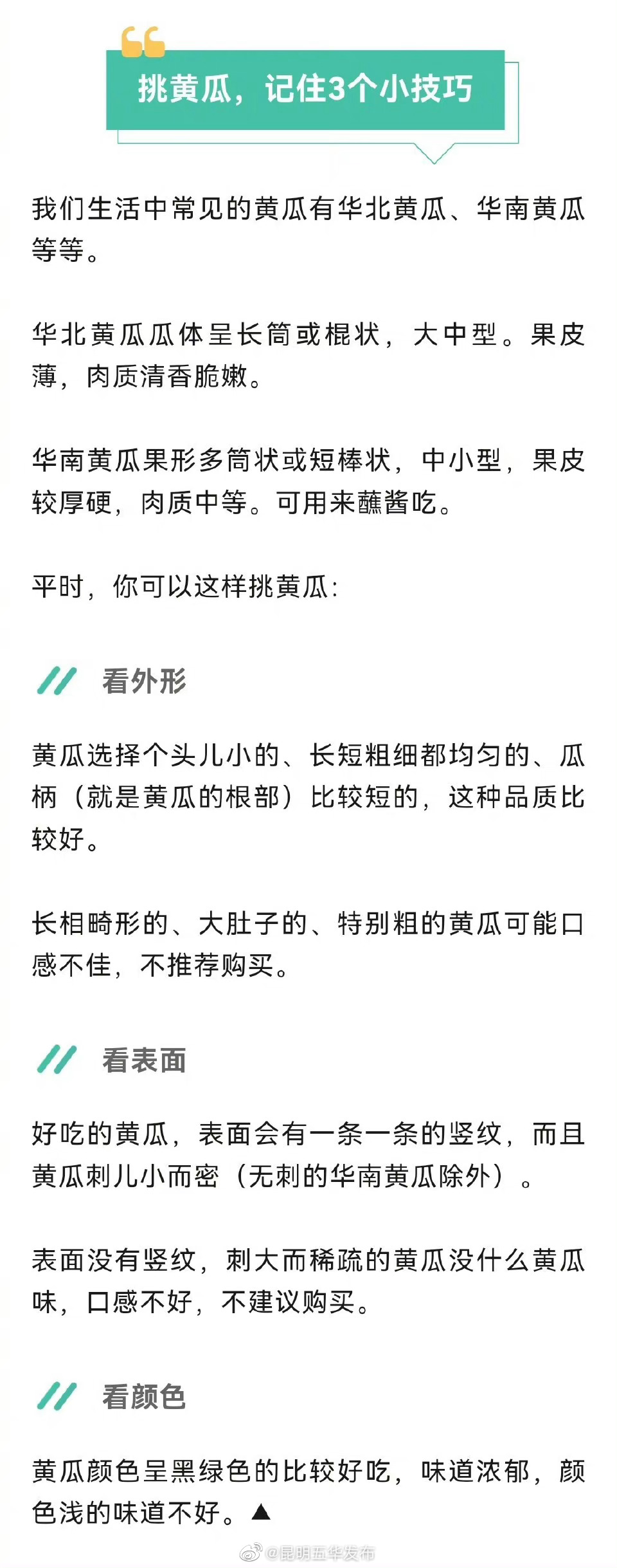 昆明五华发布