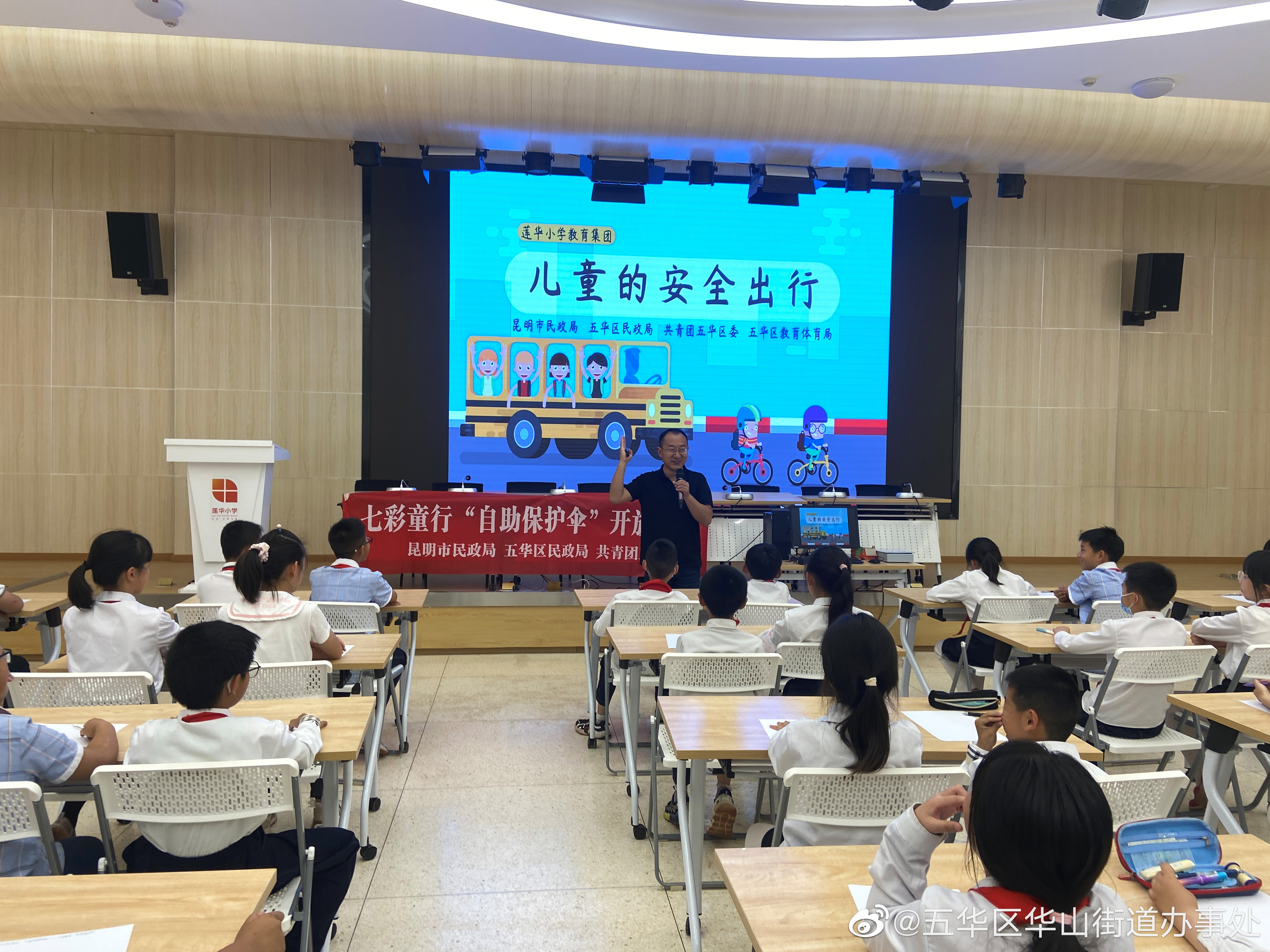 五华区华山街道办事处
