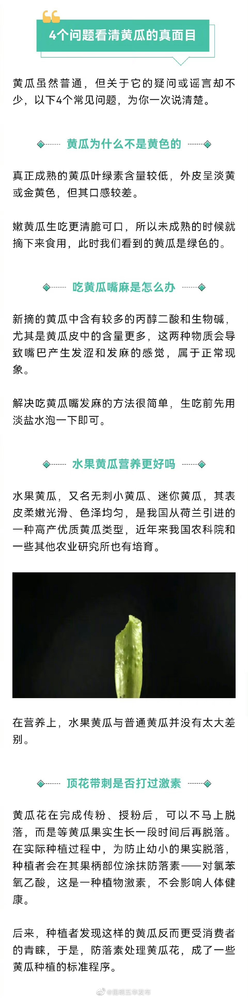 昆明五华发布