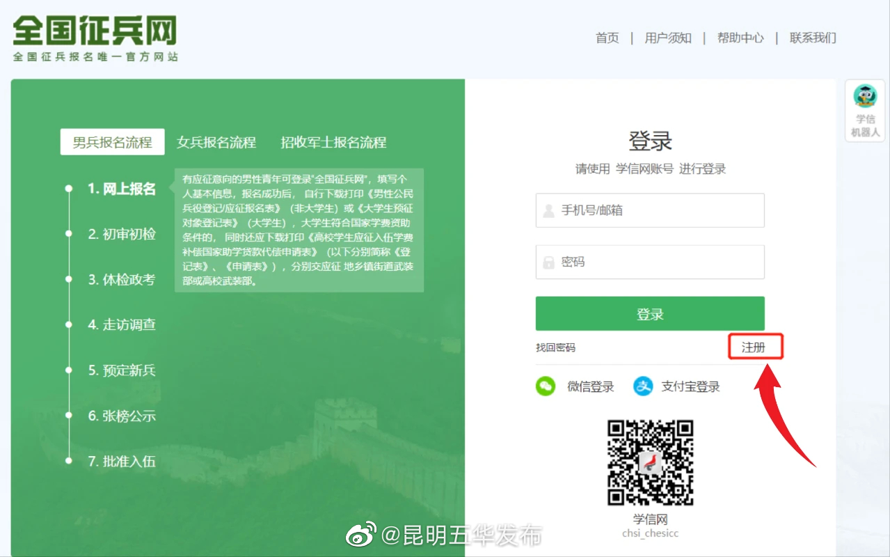 昆明五华发布