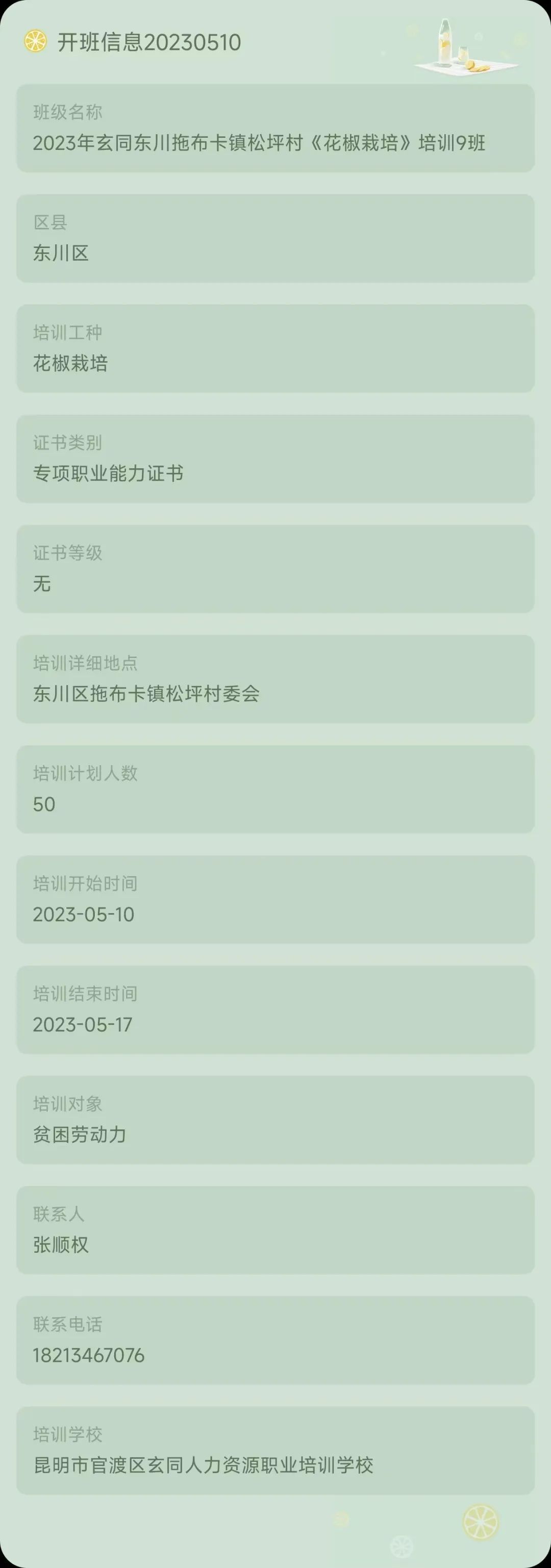 昆明市劳动就业服务局