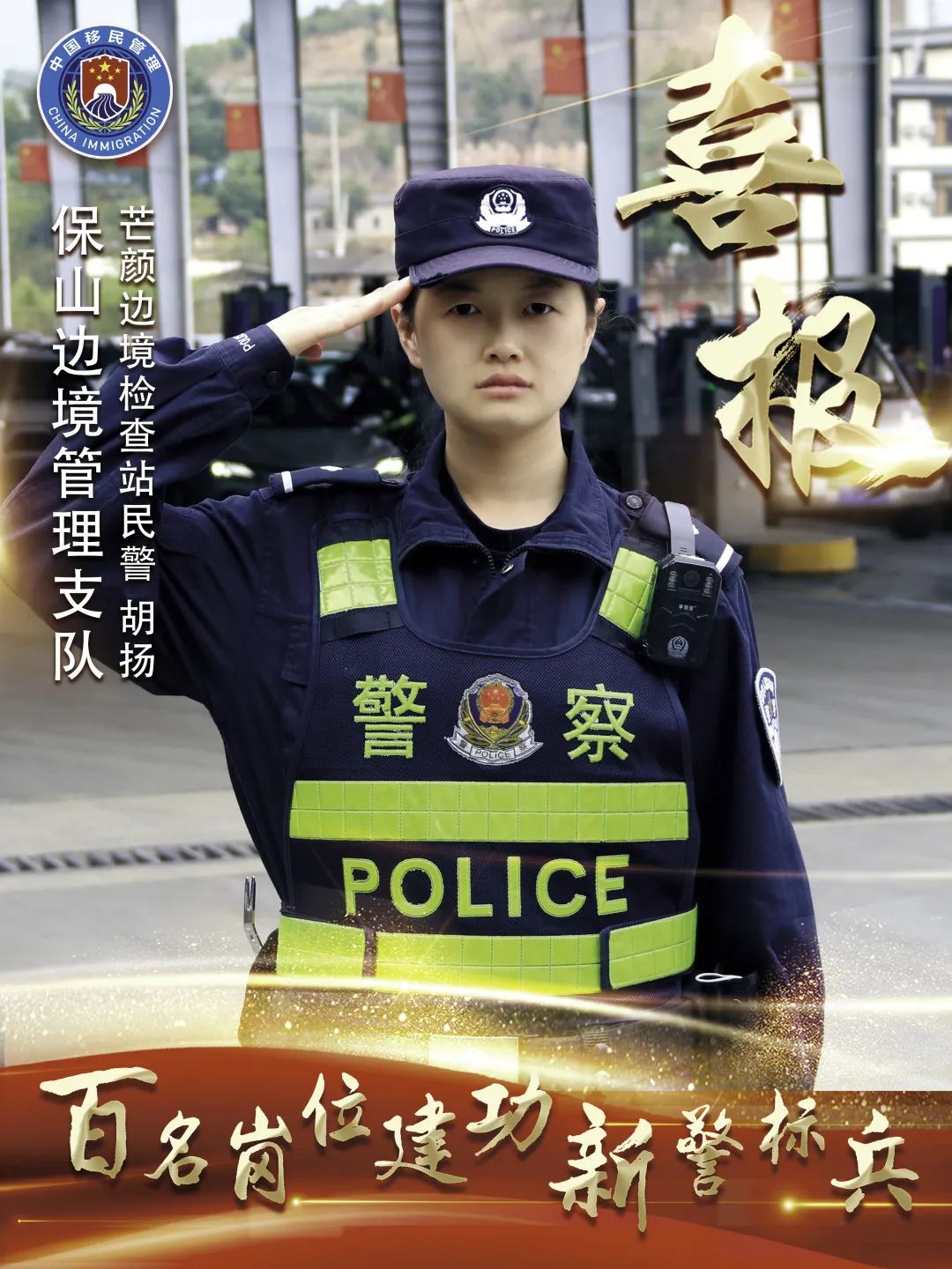 保山新闻网