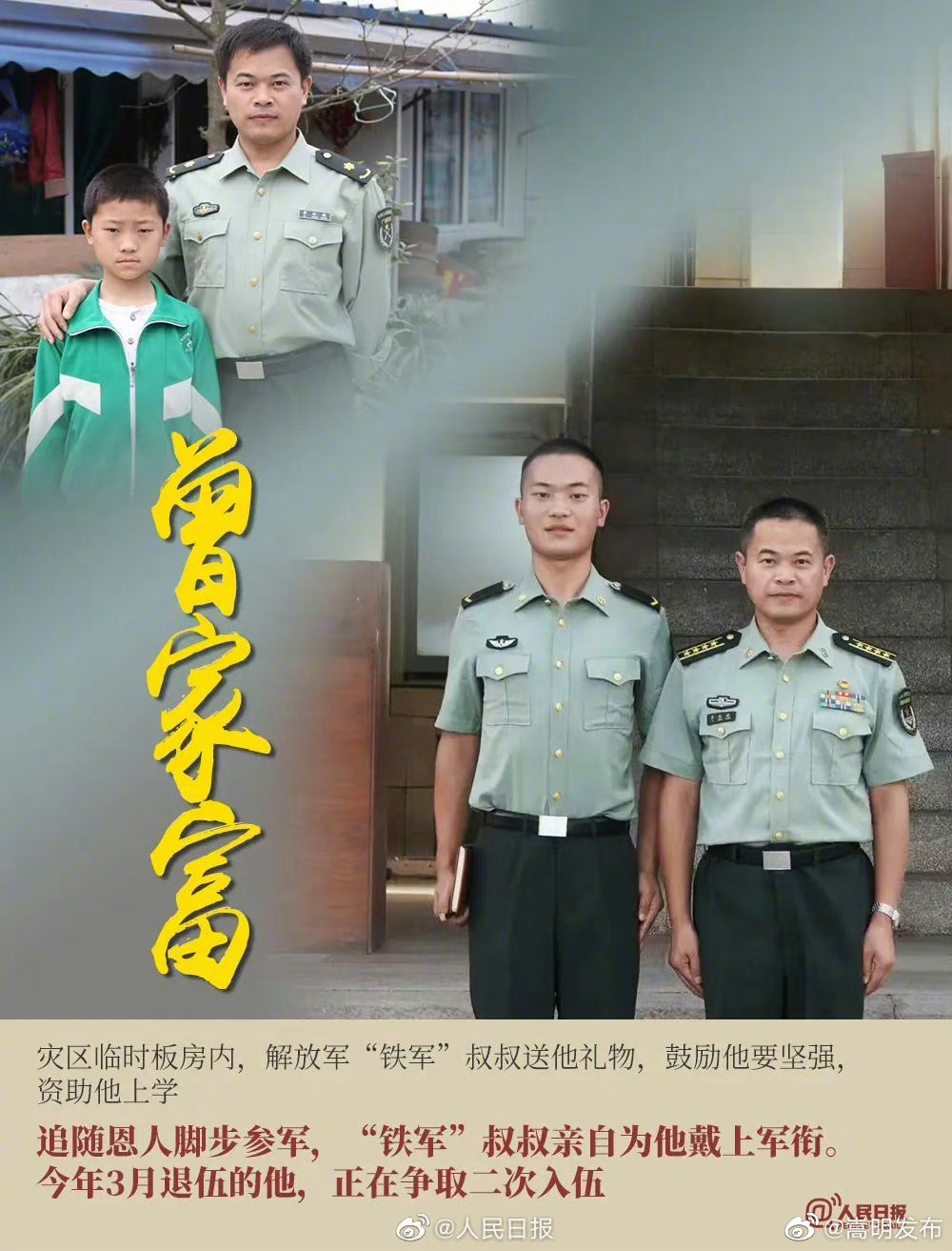 嵩明发布