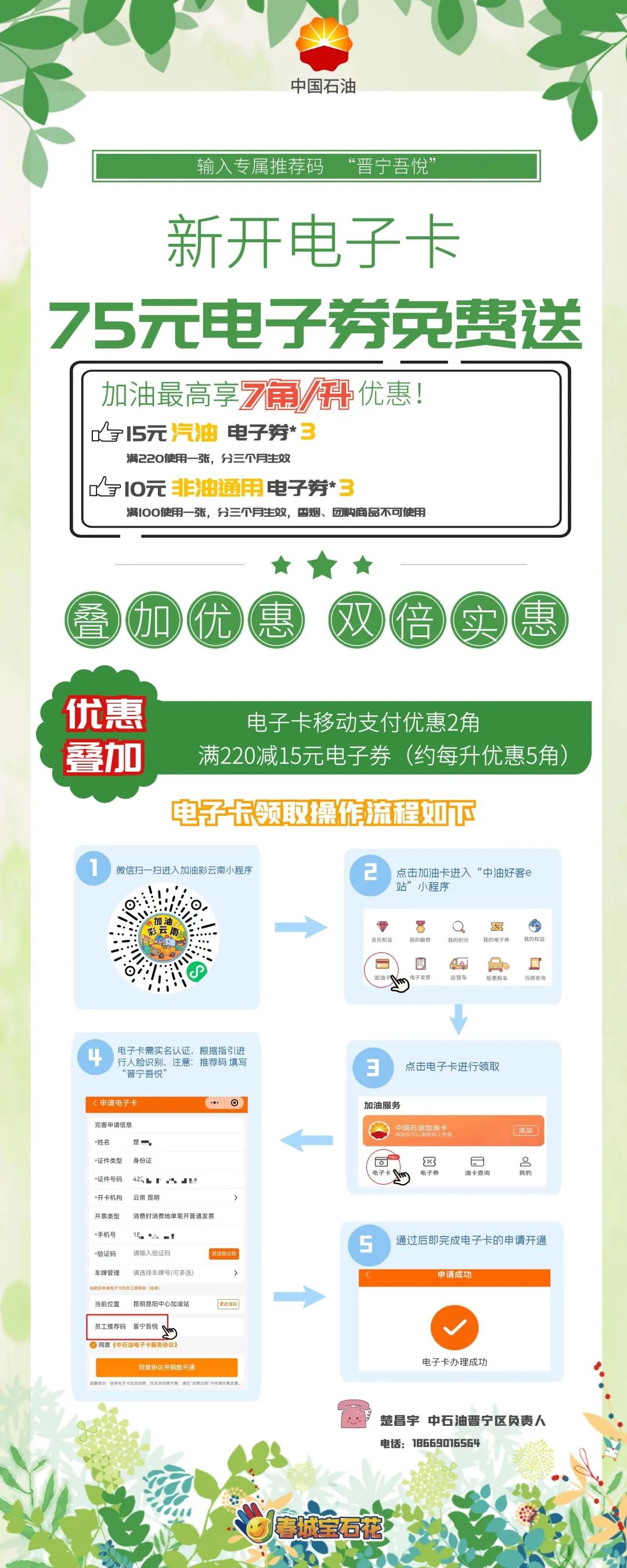 晋宁诗意的栖居地