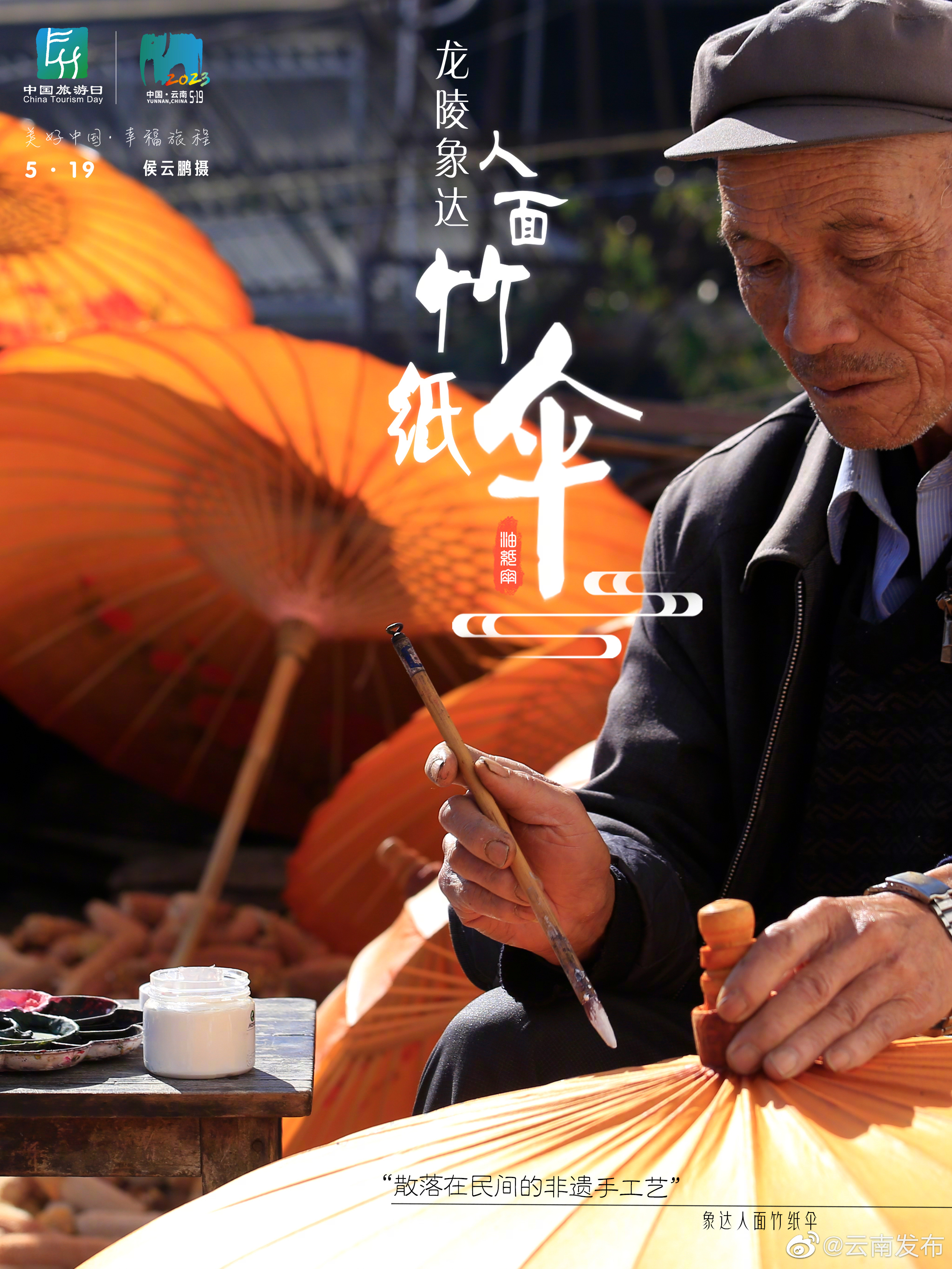 云南发布