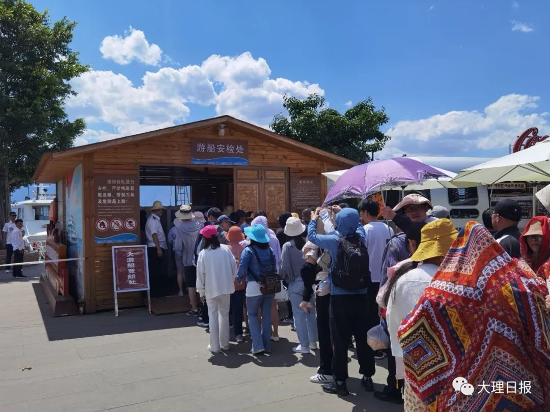 大理日报
