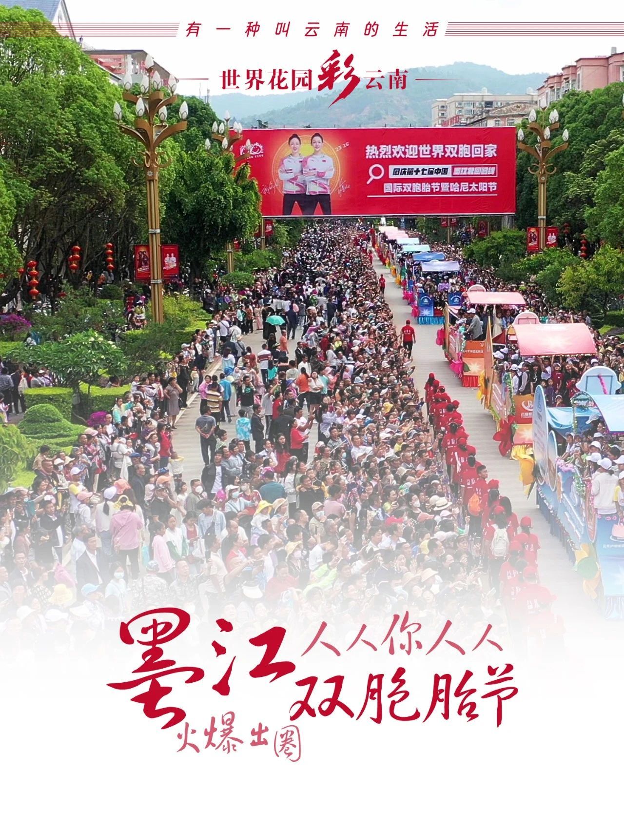云南省文化和旅游厅
