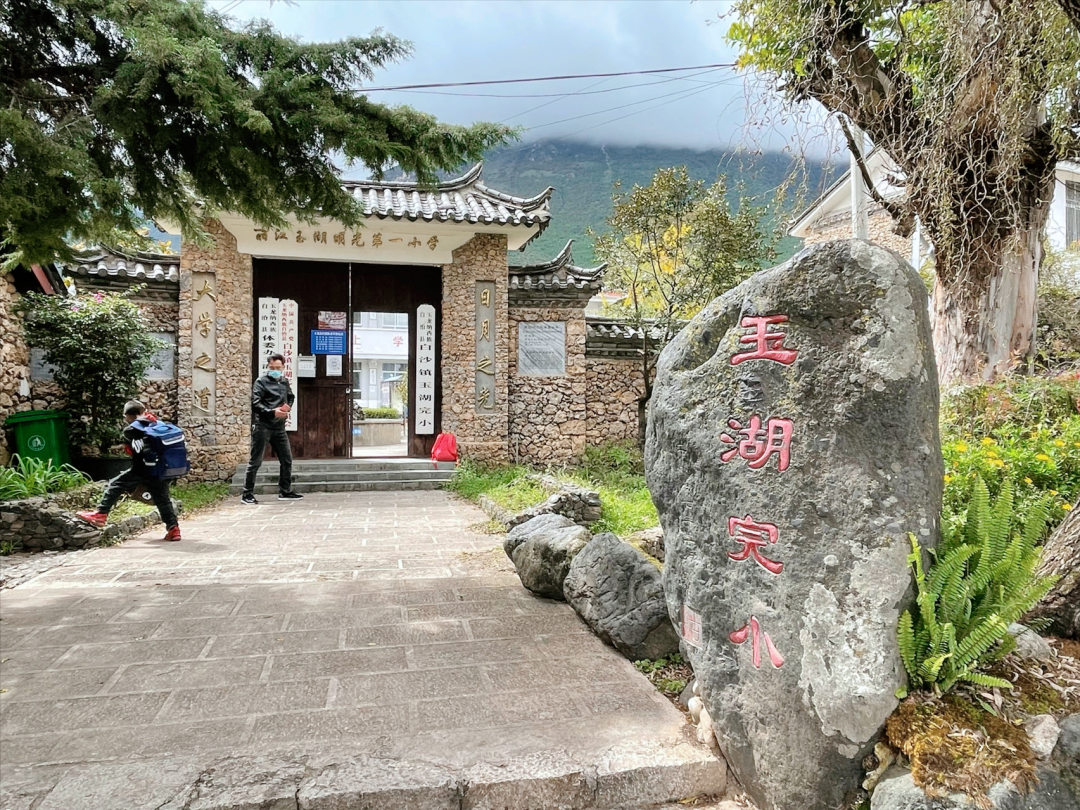 丽江日报