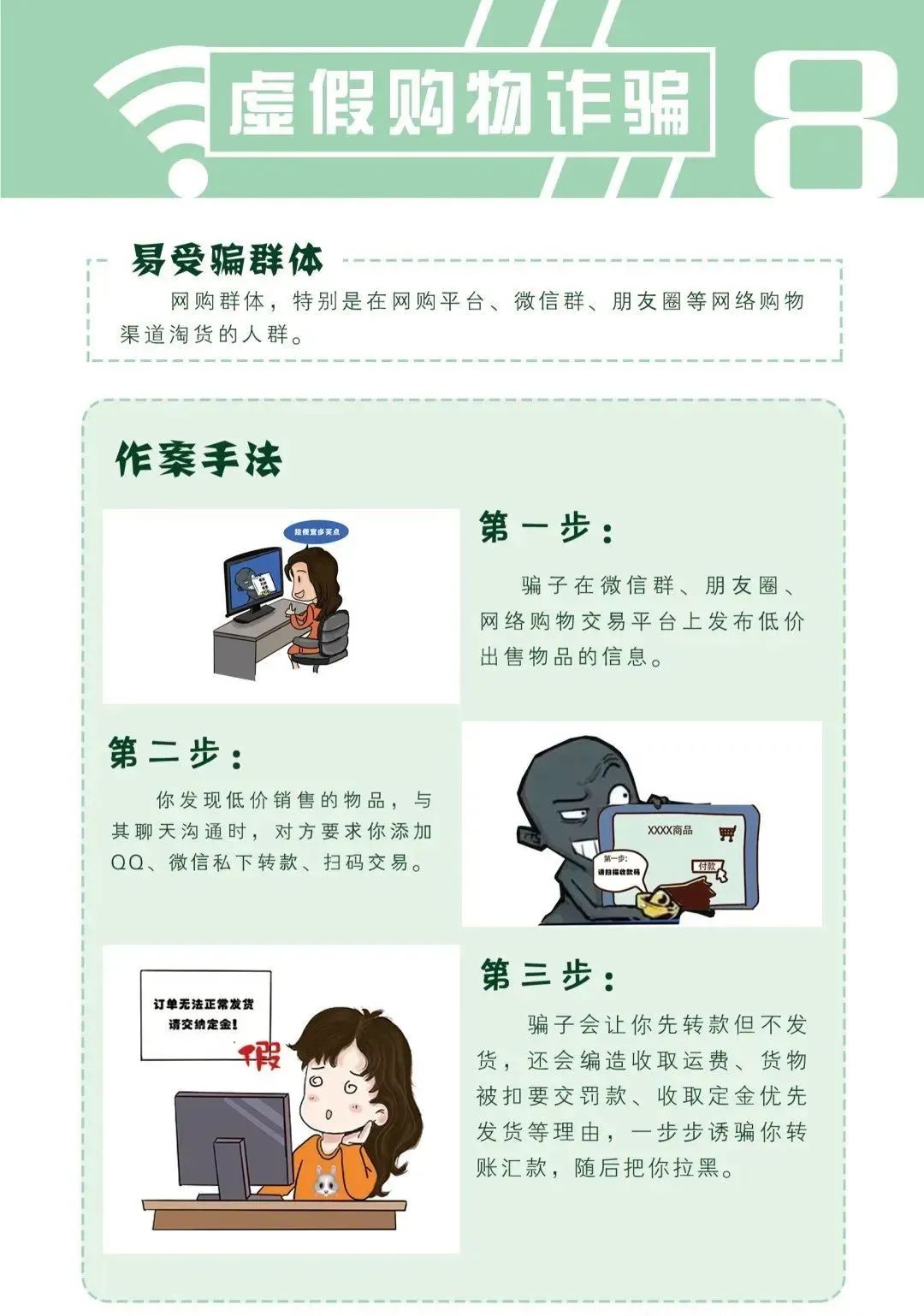 平安禄劝