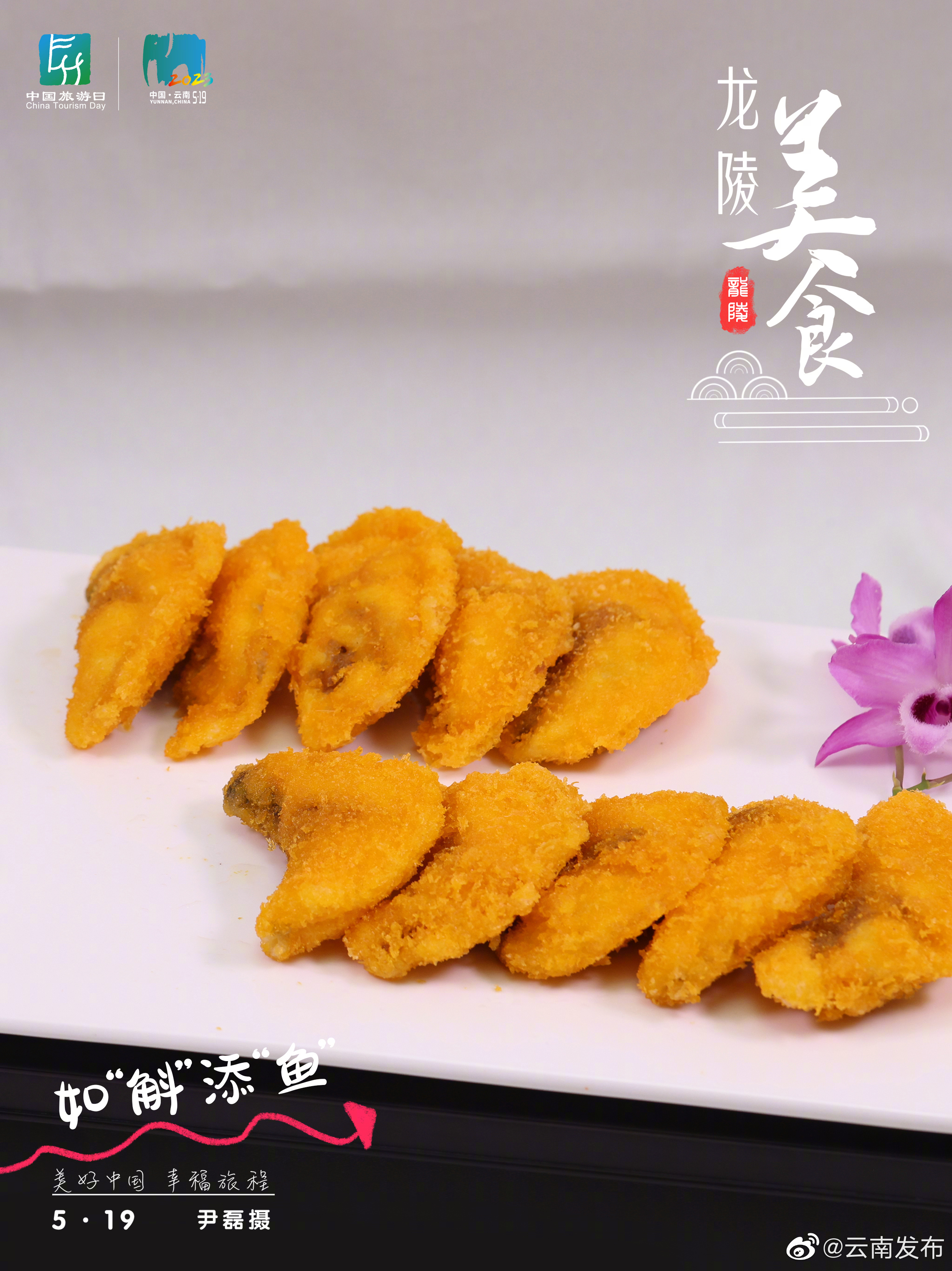云南发布