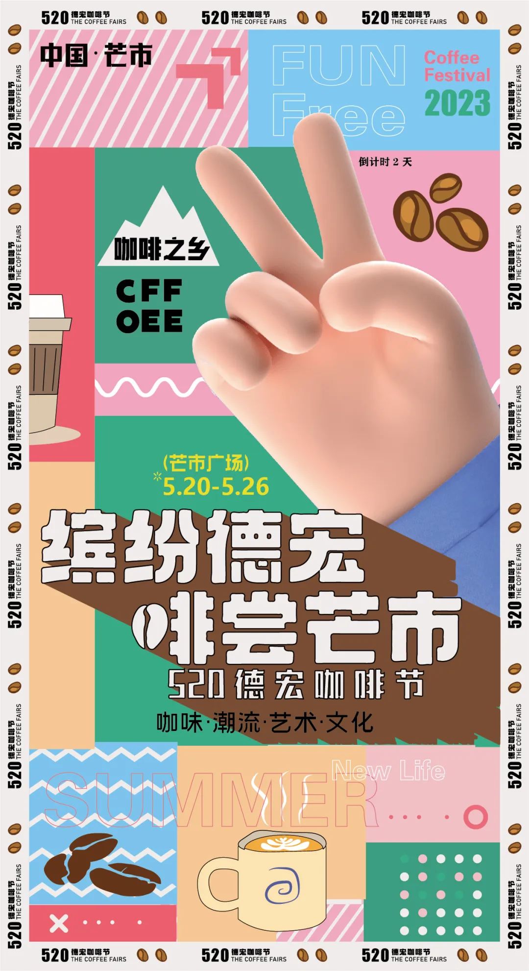 德宏团结报