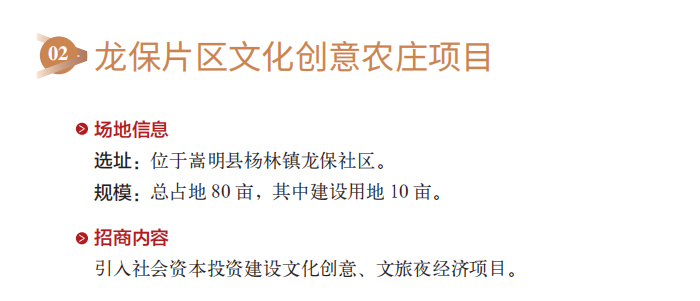 嵩明招商