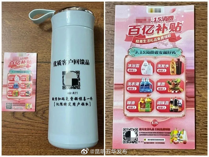 昆明五华发布