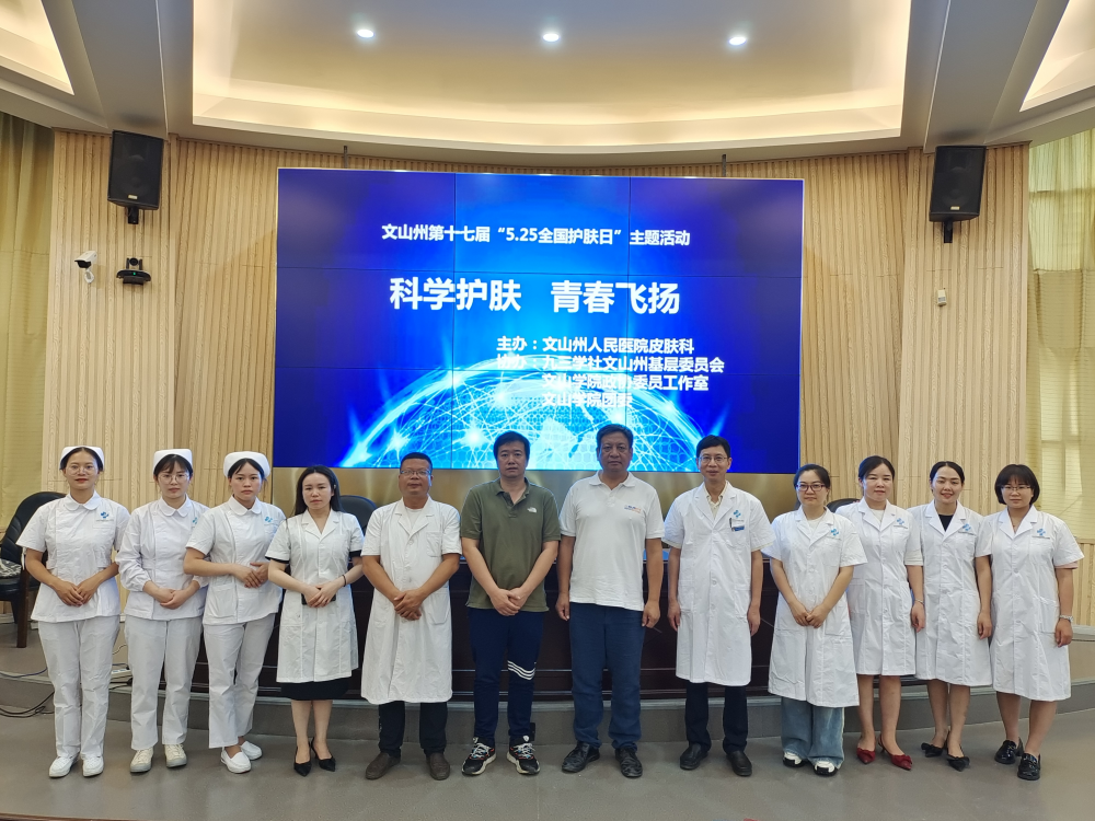 云南省文山州人民医院