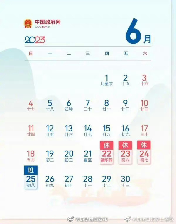 昆明盘龙发布