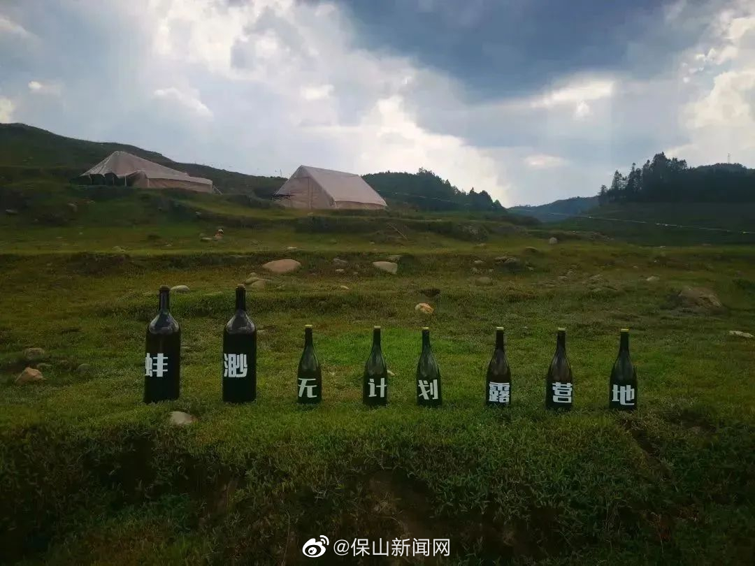 保山新闻网