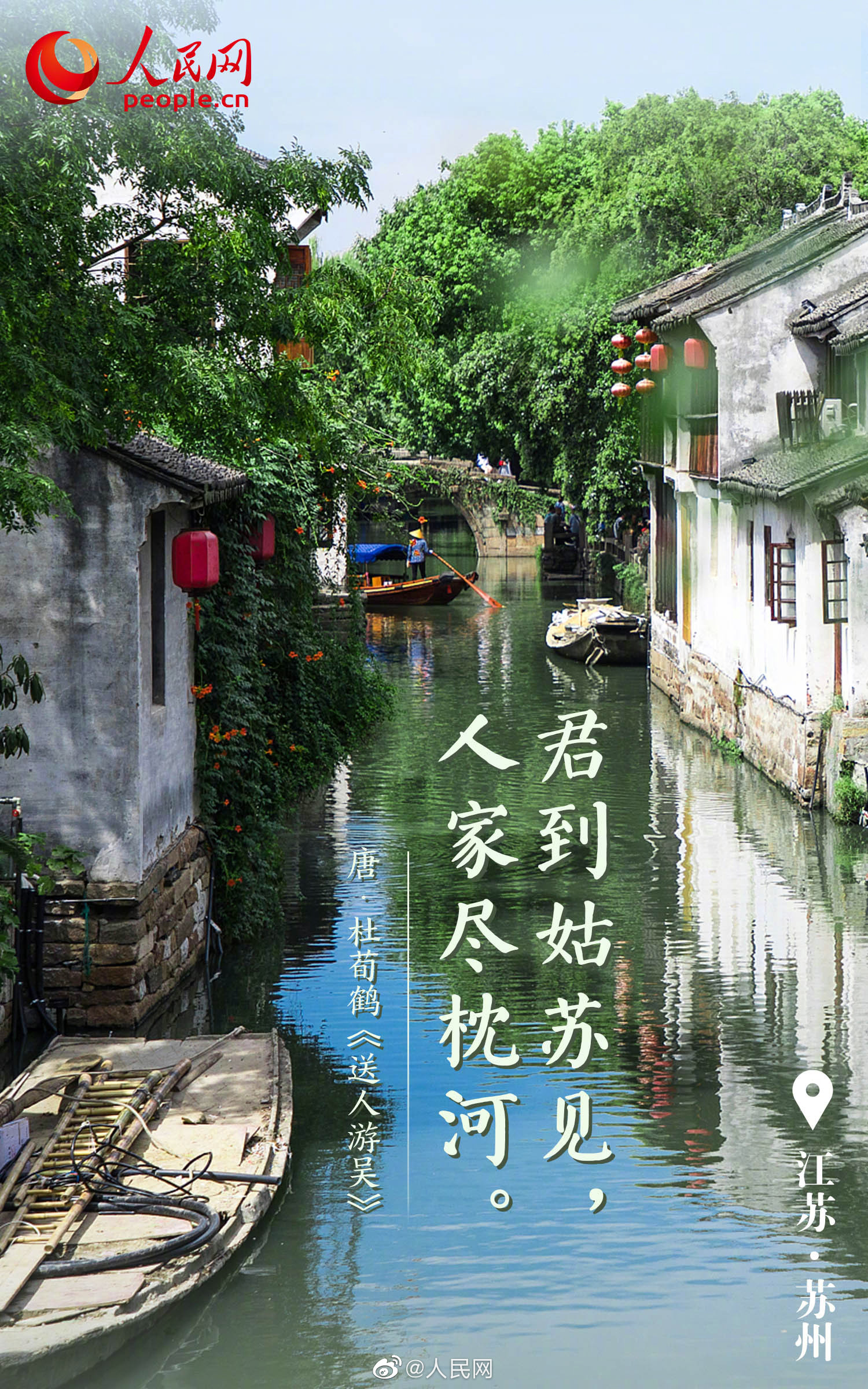 人民网