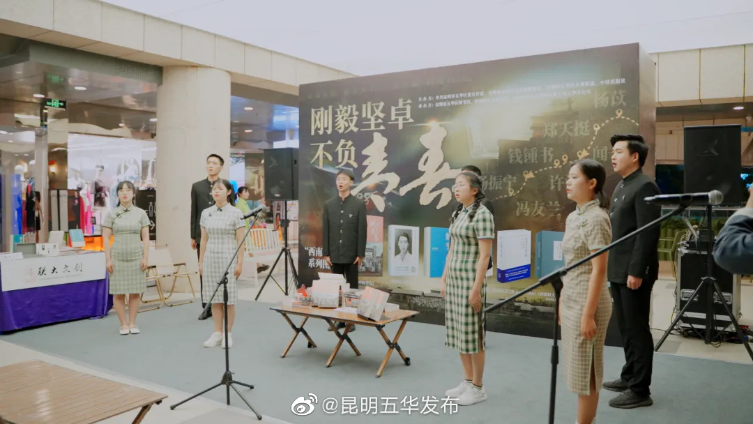 昆明五华发布