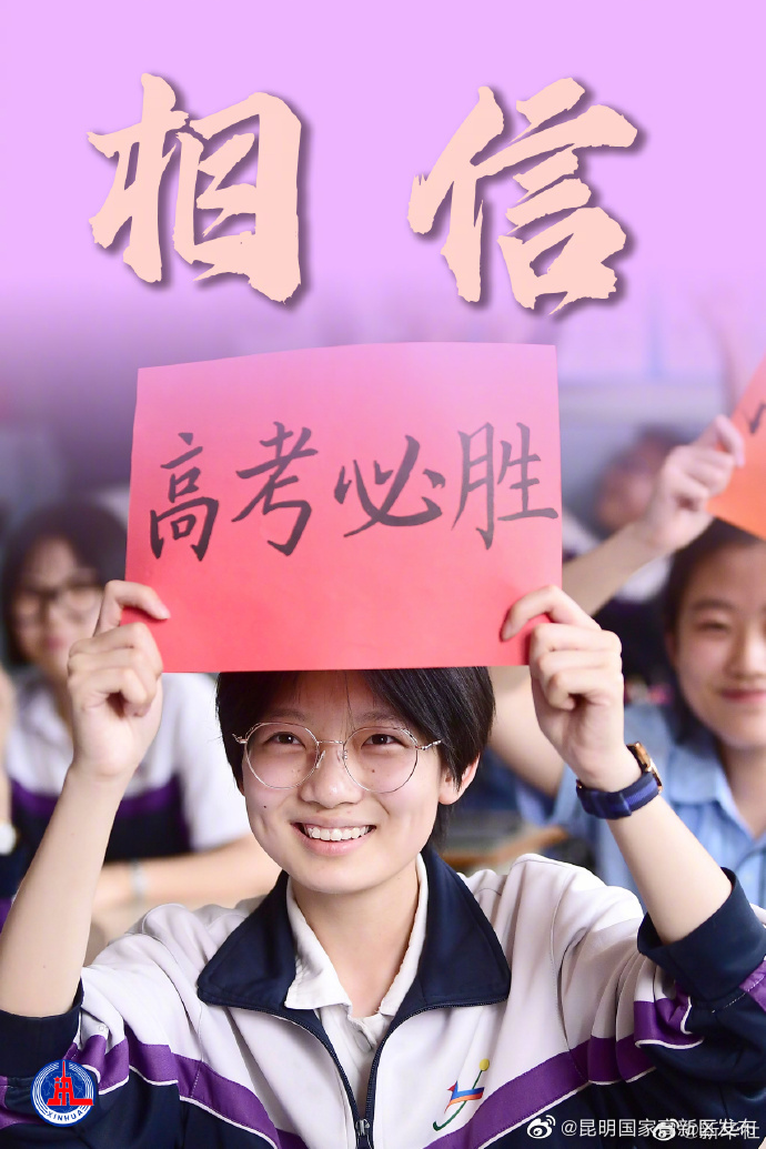 昆明国家高新区发布