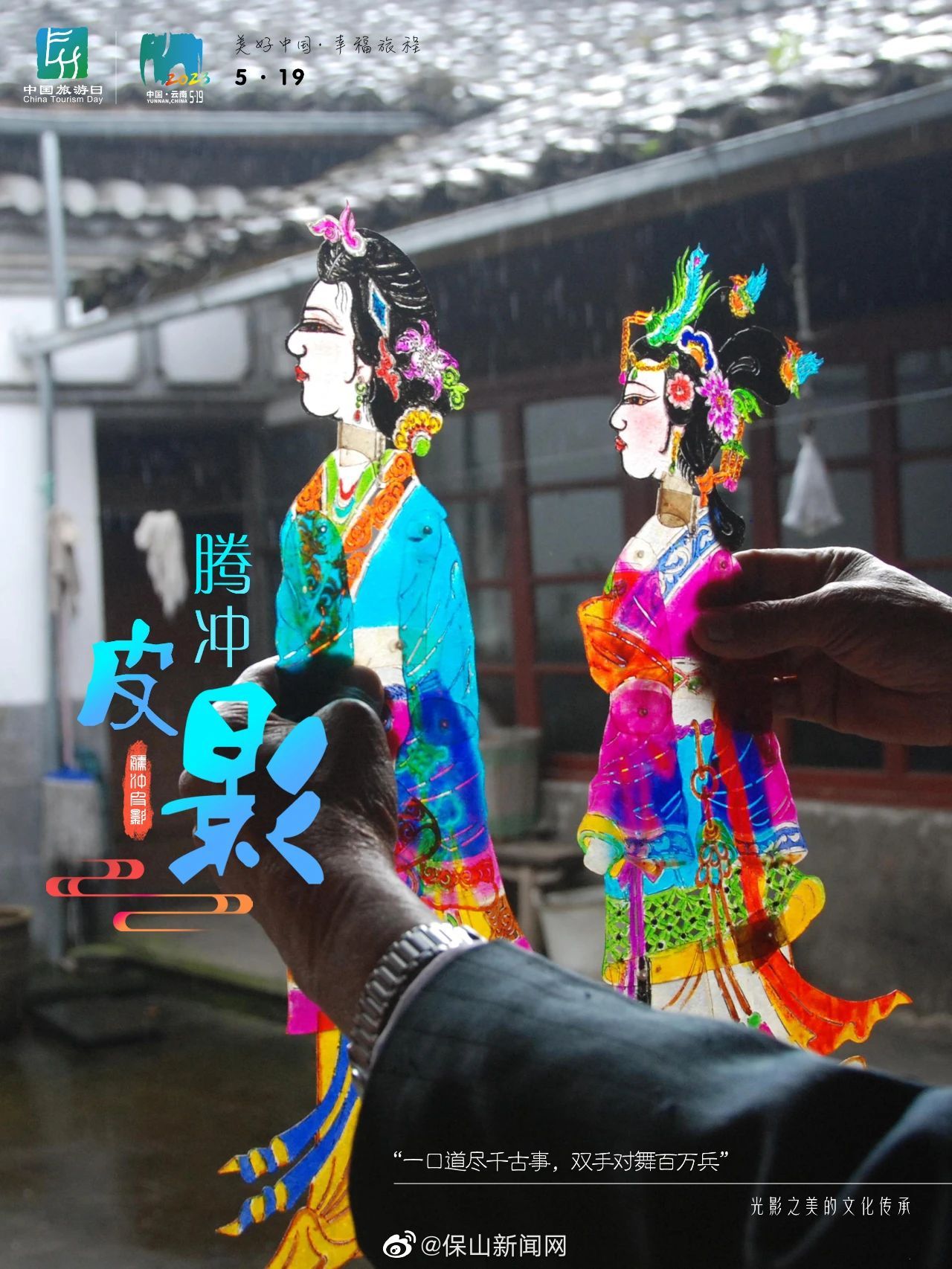 保山新闻网