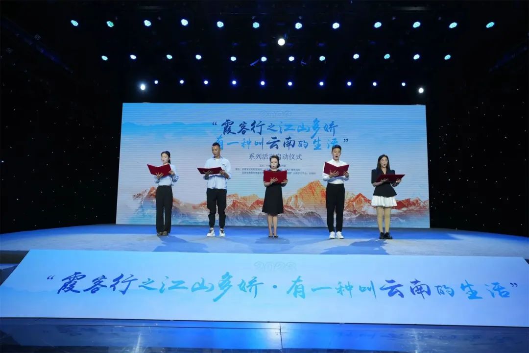 关注 | 云南文旅行业代表发出倡议:共树文明形象,共享文明旅游!
