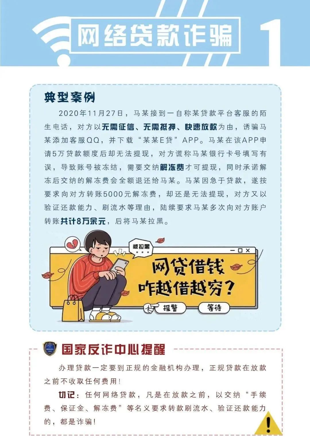 平安禄劝