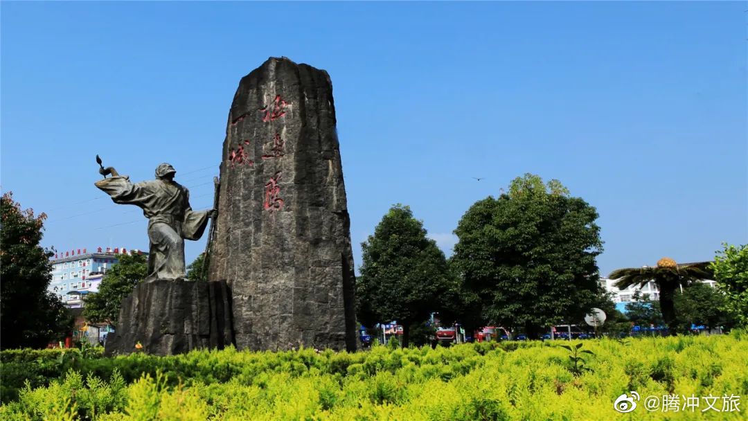 腾冲文旅