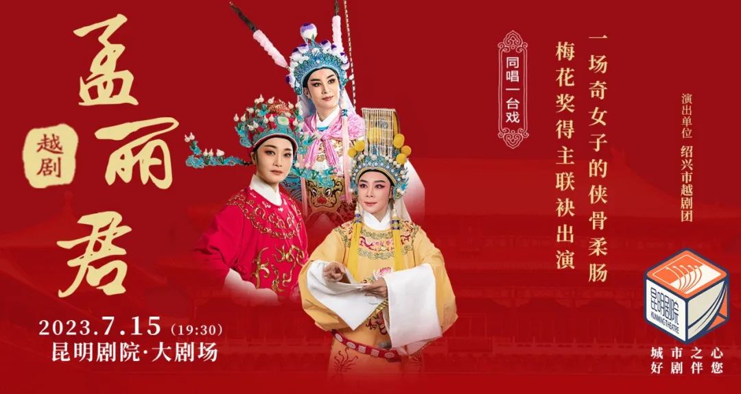 昆明剧院