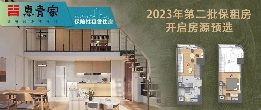昆明公租房公司