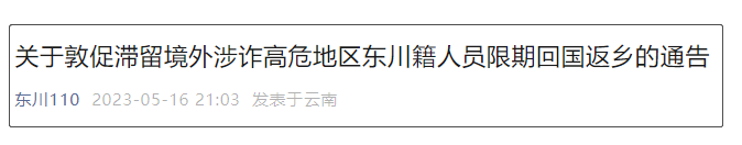 掌上春城