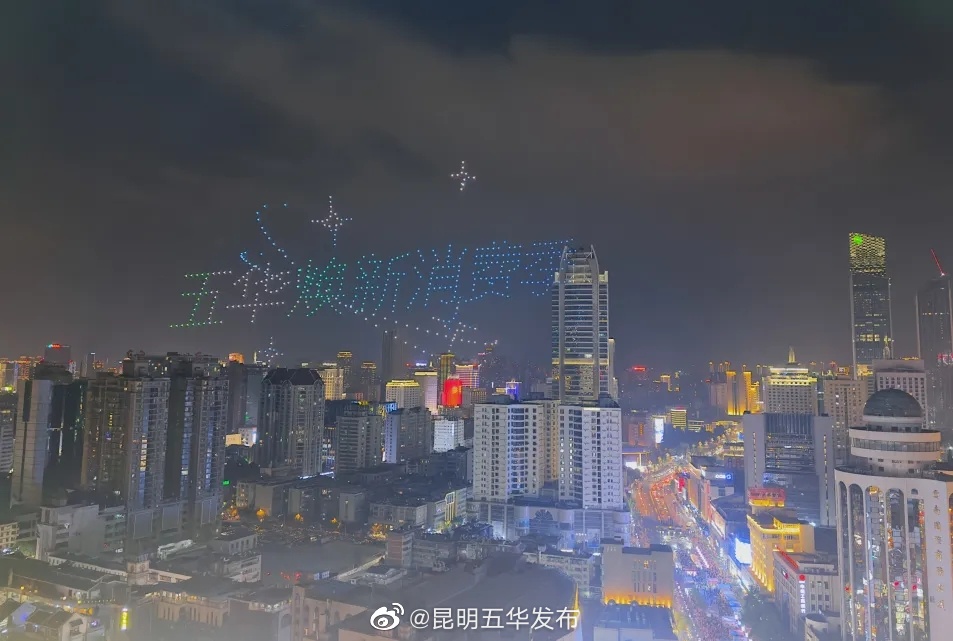 昆明五华发布