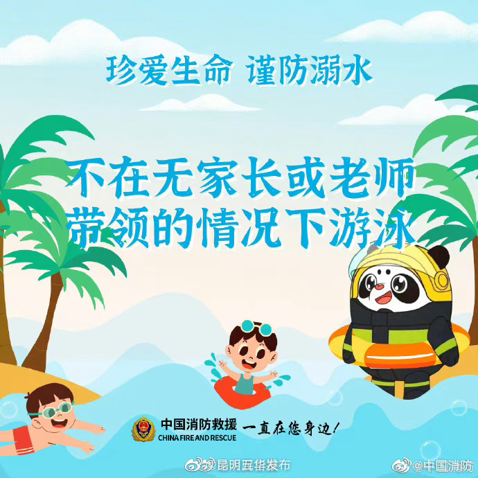 昆明五华发布