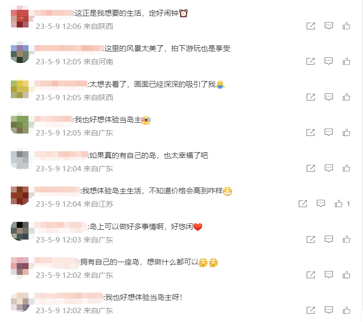 掌上春城