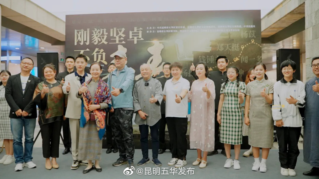 昆明五华发布