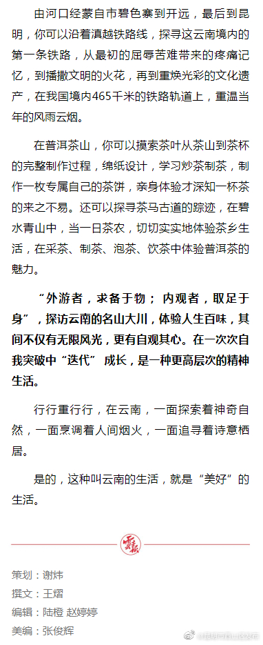 昆明市西山区发布